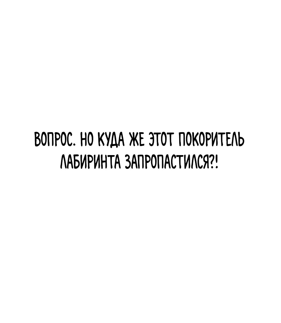Манга Возвышение через смерть - Глава 13 Страница 1