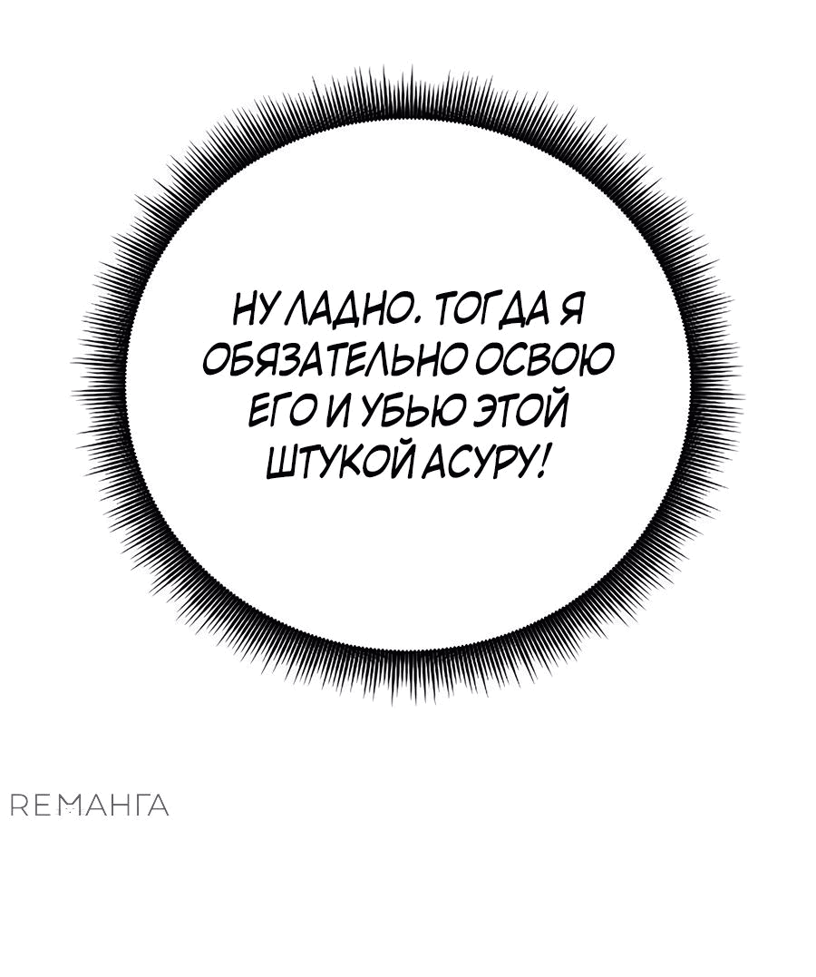 Манга Возвышение через смерть - Глава 13 Страница 70