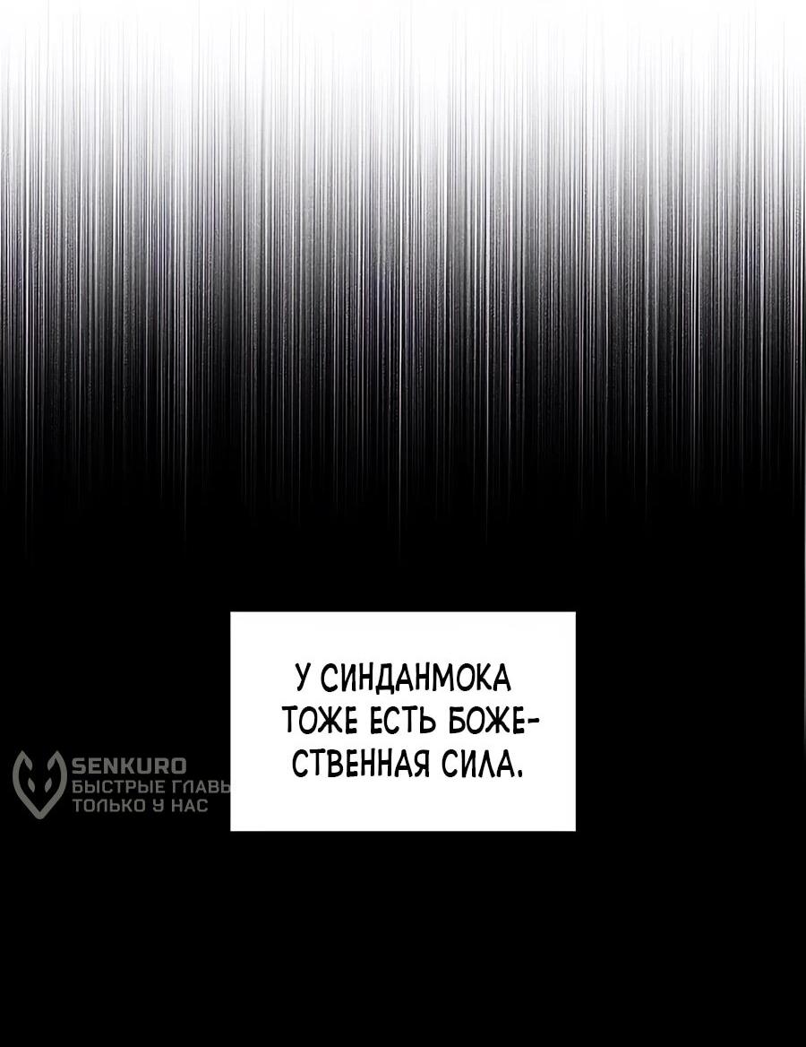 Манга Возвышение через смерть - Глава 25 Страница 30