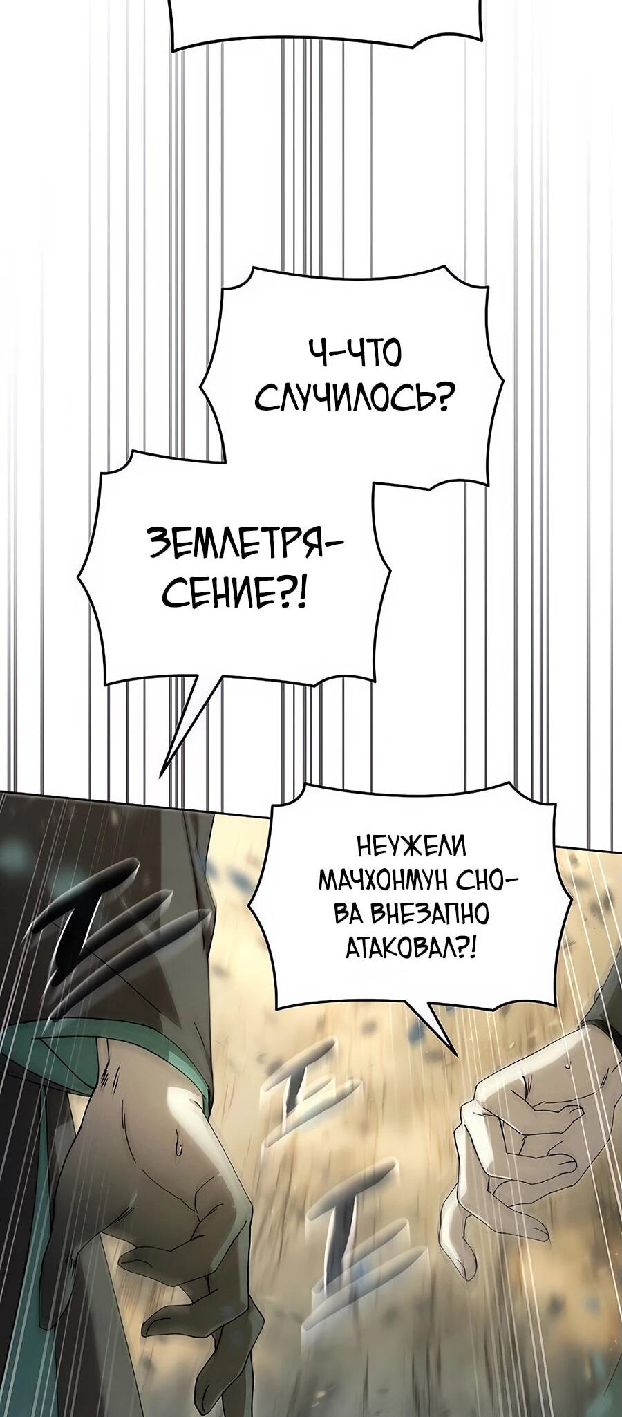 Манга Возвышение через смерть - Глава 24 Страница 59