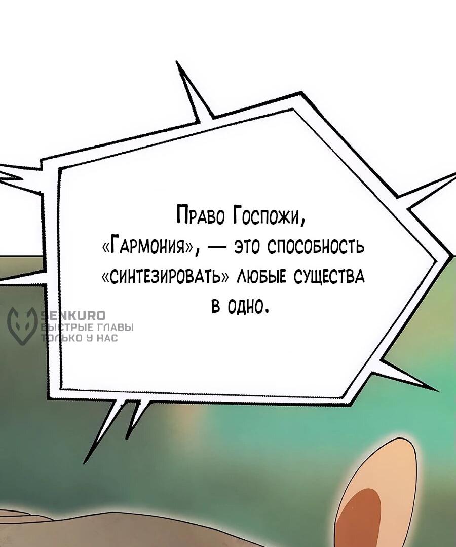 Манга Возвышение через смерть - Глава 23 Страница 34