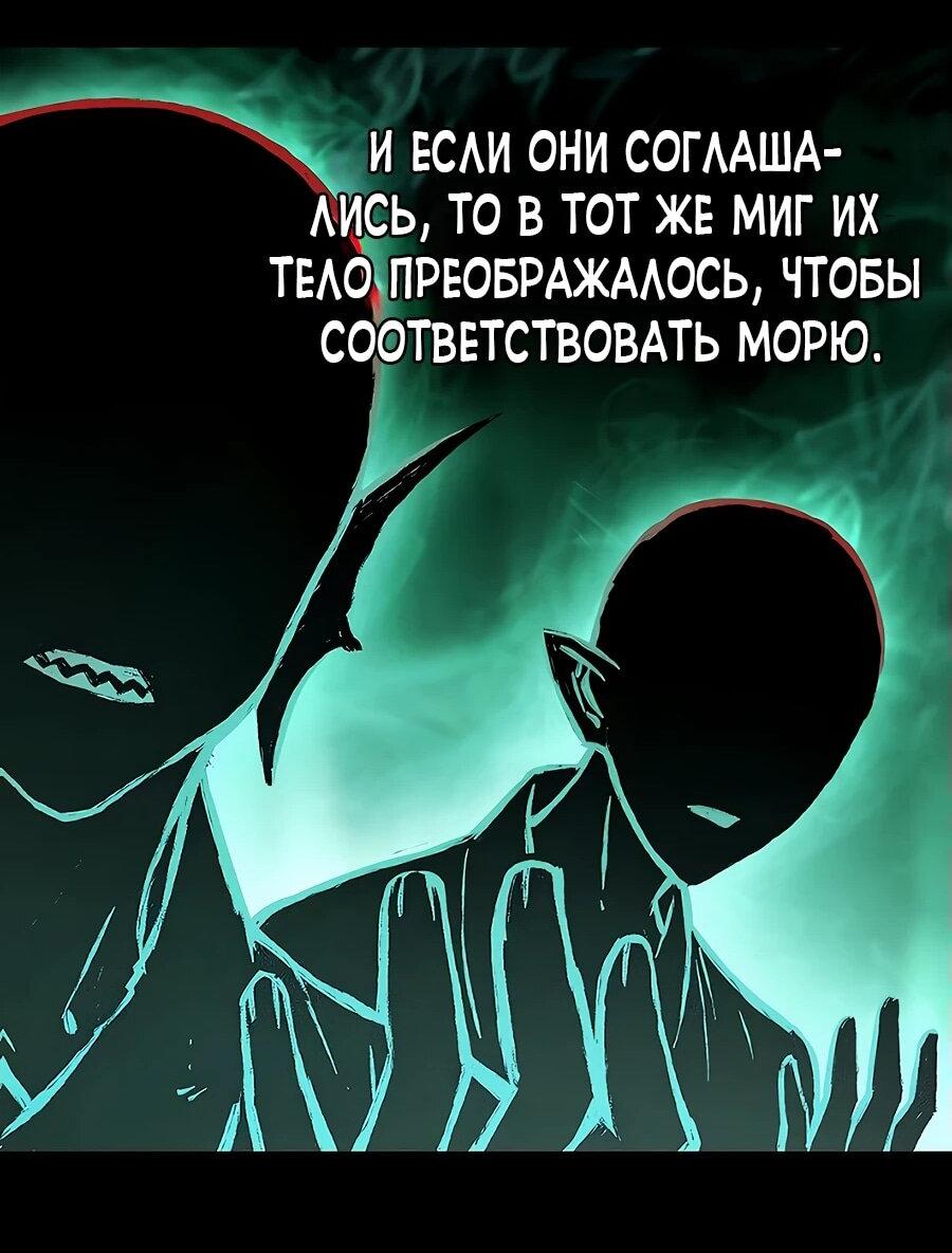 Манга Возвышение через смерть - Глава 29 Страница 37