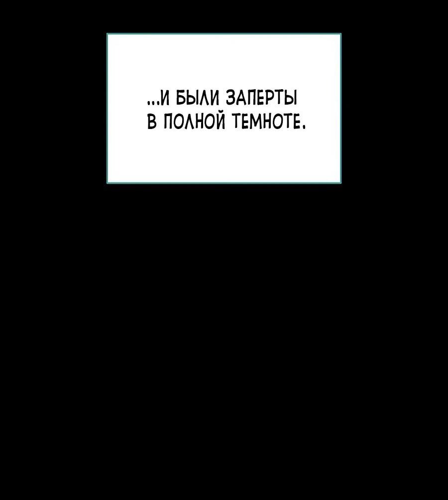 Манга Возвышение через смерть - Глава 29 Страница 56