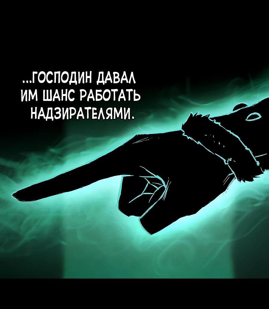Манга Возвышение через смерть - Глава 29 Страница 36