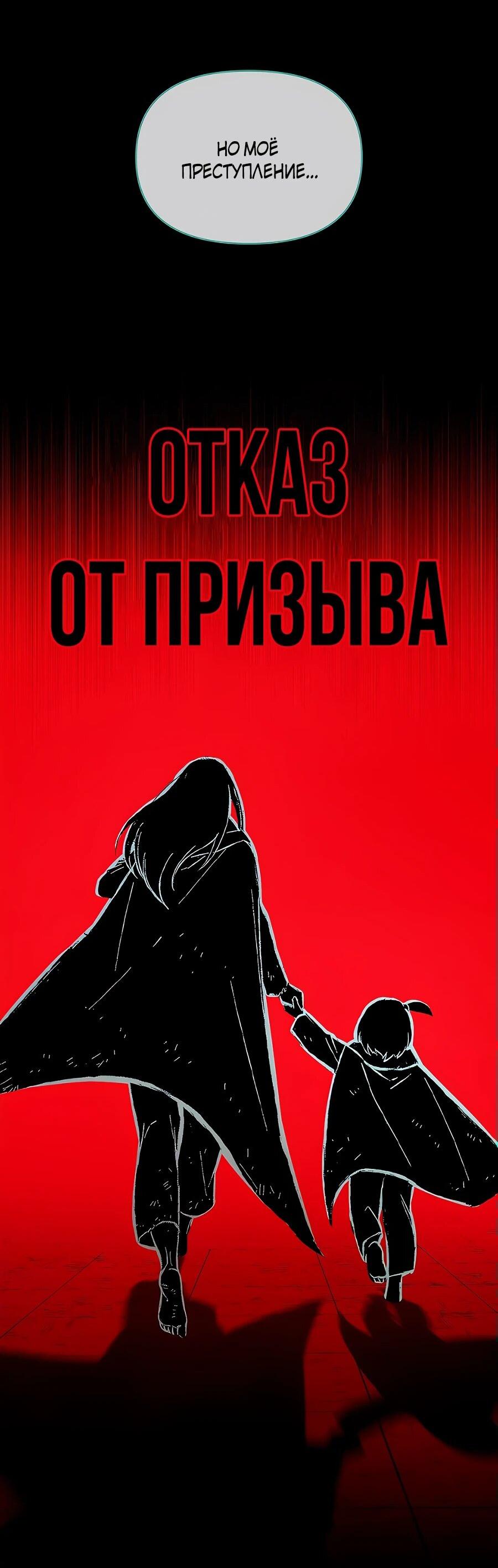 Манга Возвышение через смерть - Глава 29 Страница 40