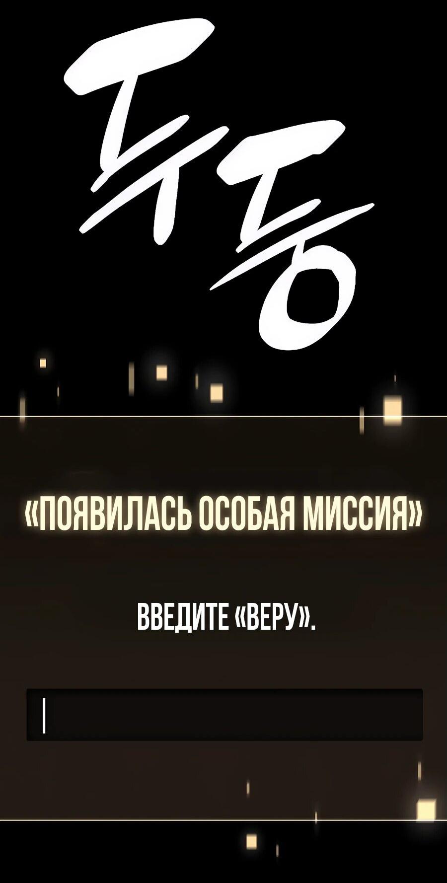 Манга Возвышение через смерть - Глава 28 Страница 49