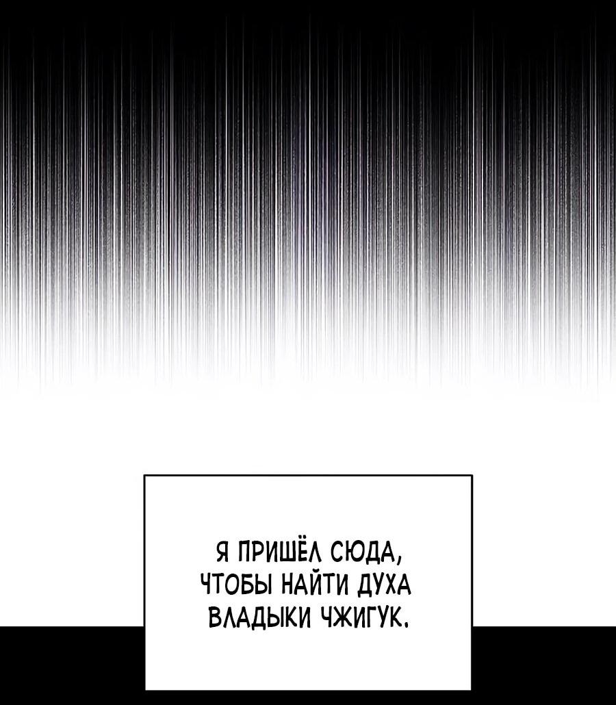 Манга Возвышение через смерть - Глава 28 Страница 60
