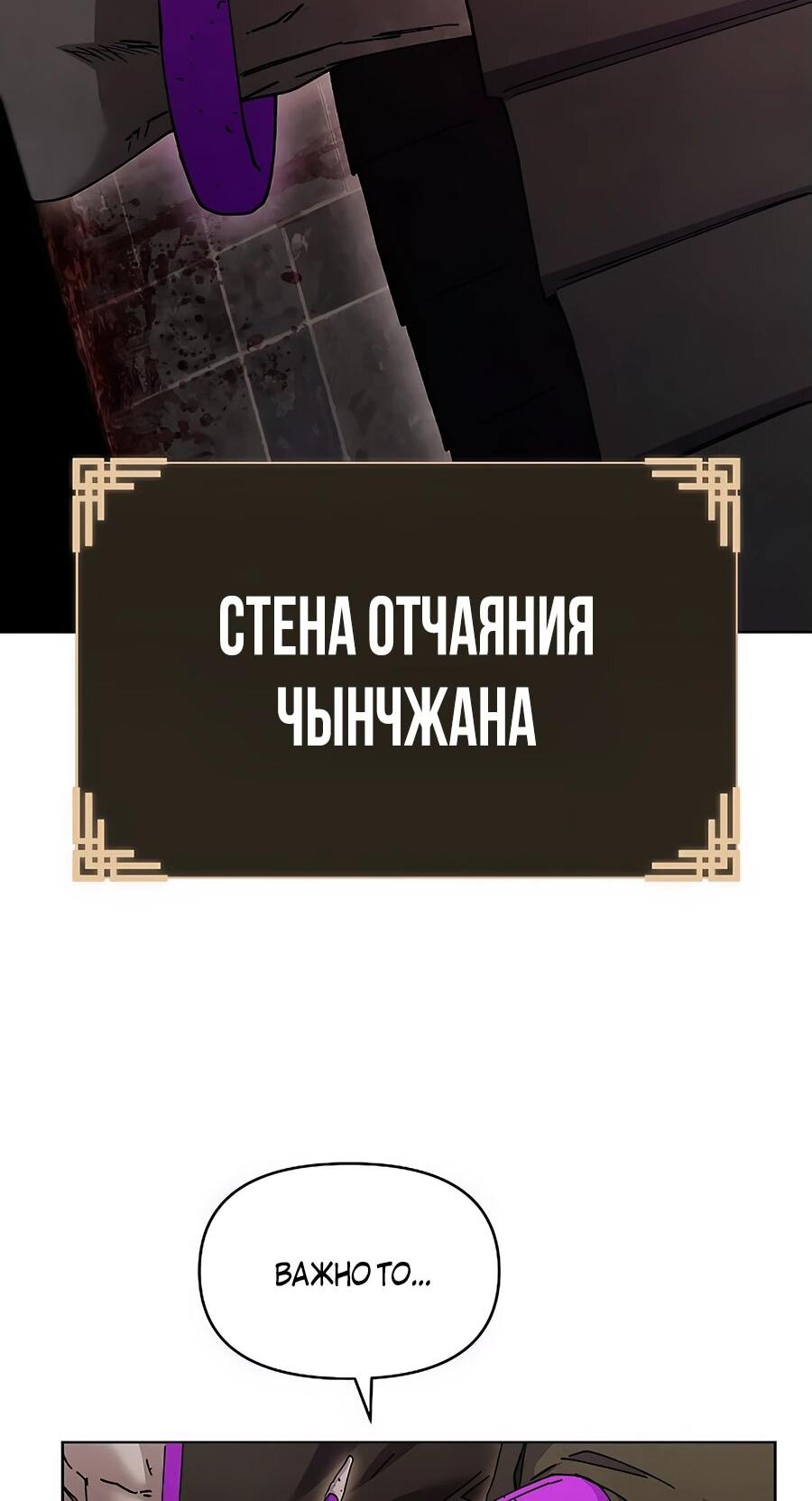 Манга Возвышение через смерть - Глава 27 Страница 5