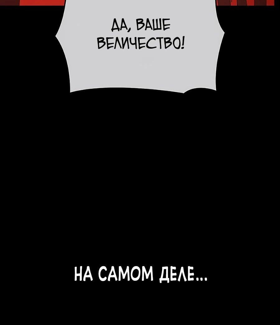 Манга Возвышение через смерть - Глава 27 Страница 41