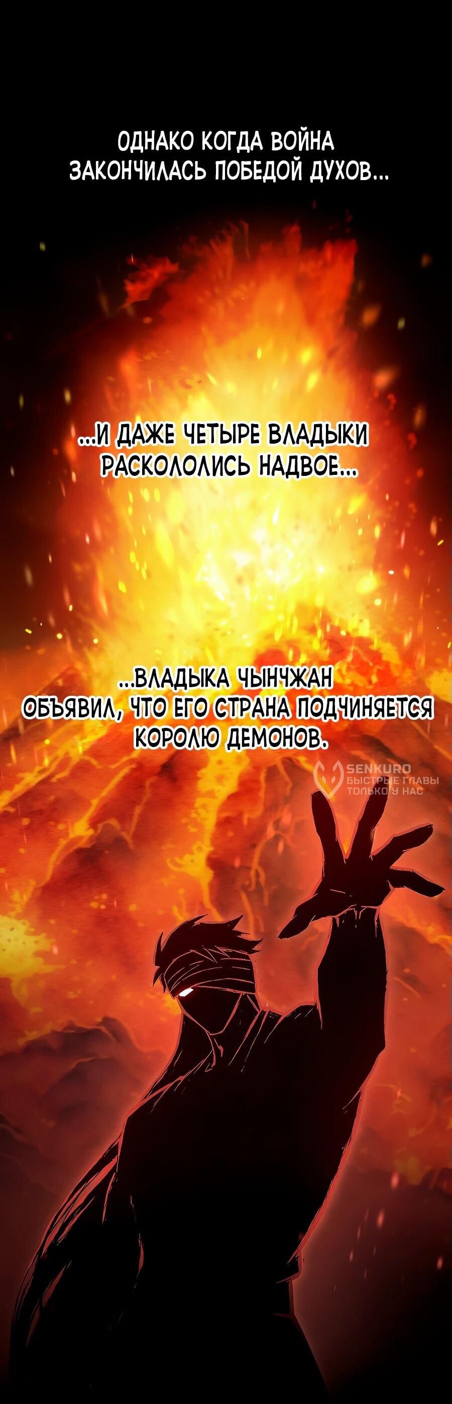 Манга Возвышение через смерть - Глава 27 Страница 12