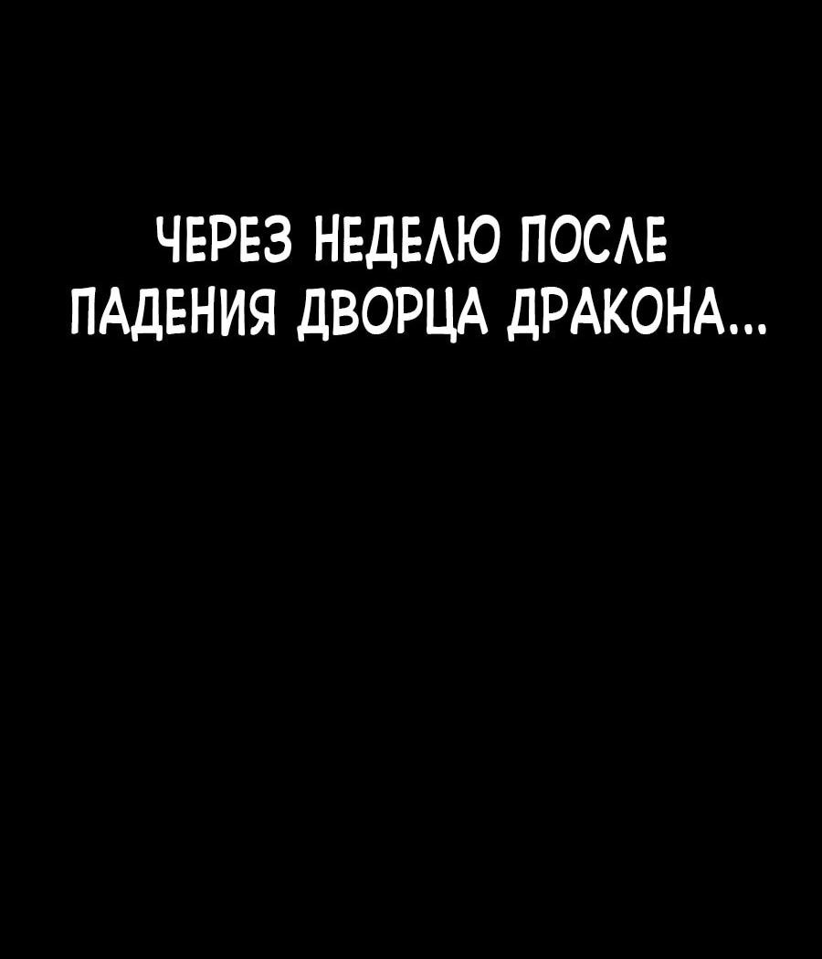 Манга Возвышение через смерть - Глава 26 Страница 62