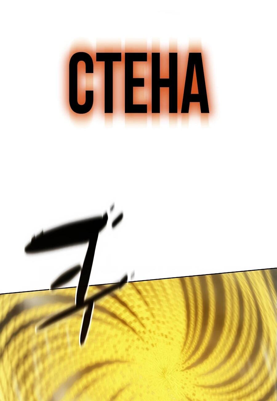 Манга Возвышение через смерть - Глава 26 Страница 51