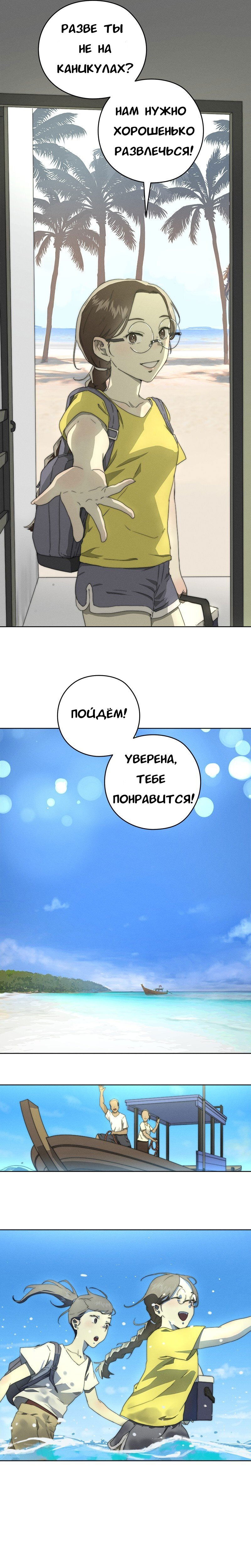 Манга Обещание в ночь фейерверков - Глава 3 Страница 8