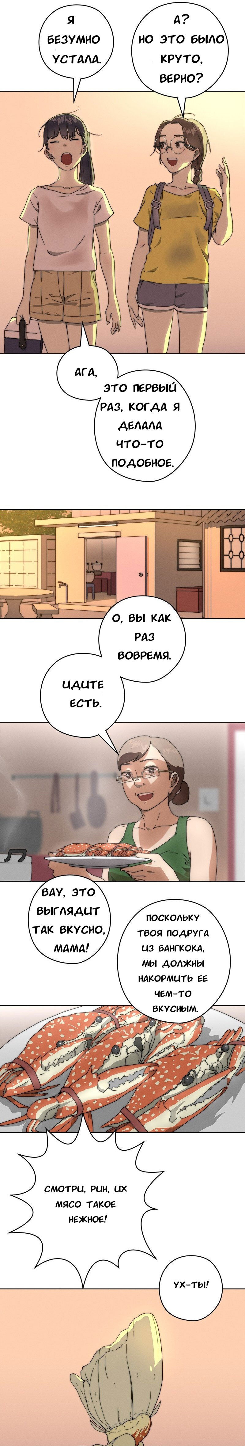 Манга Обещание в ночь фейерверков - Глава 3 Страница 16
