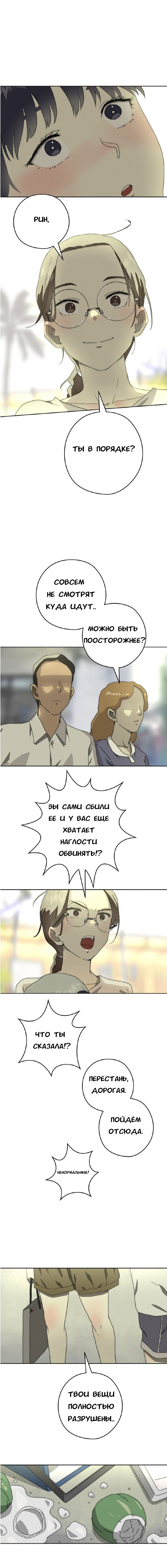 Манга Обещание в ночь фейерверков - Глава 2 Страница 14