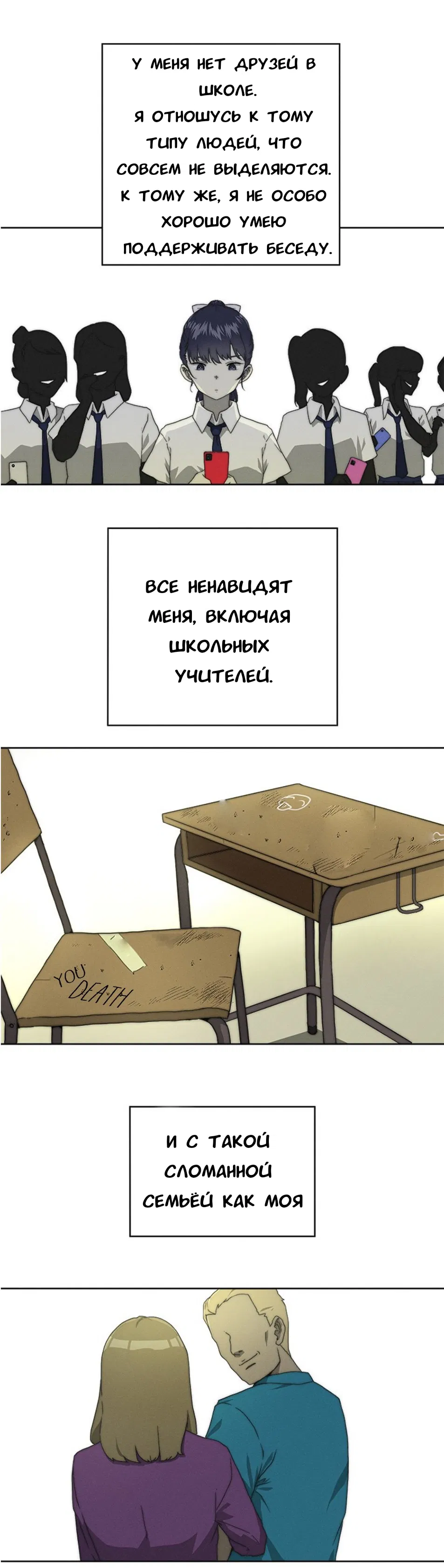 Манга Обещание в ночь фейерверков - Глава 1 Страница 4