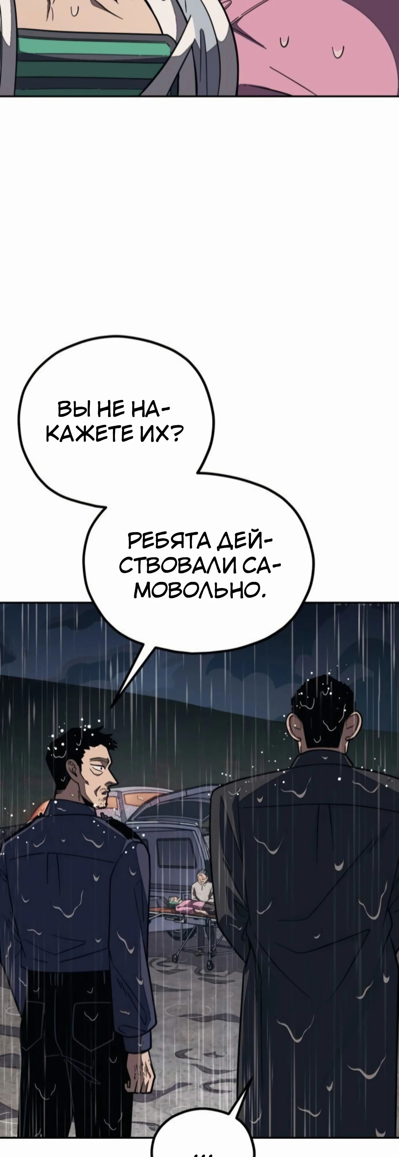 Манга Класс перевоспитания - Глава 41 Страница 44