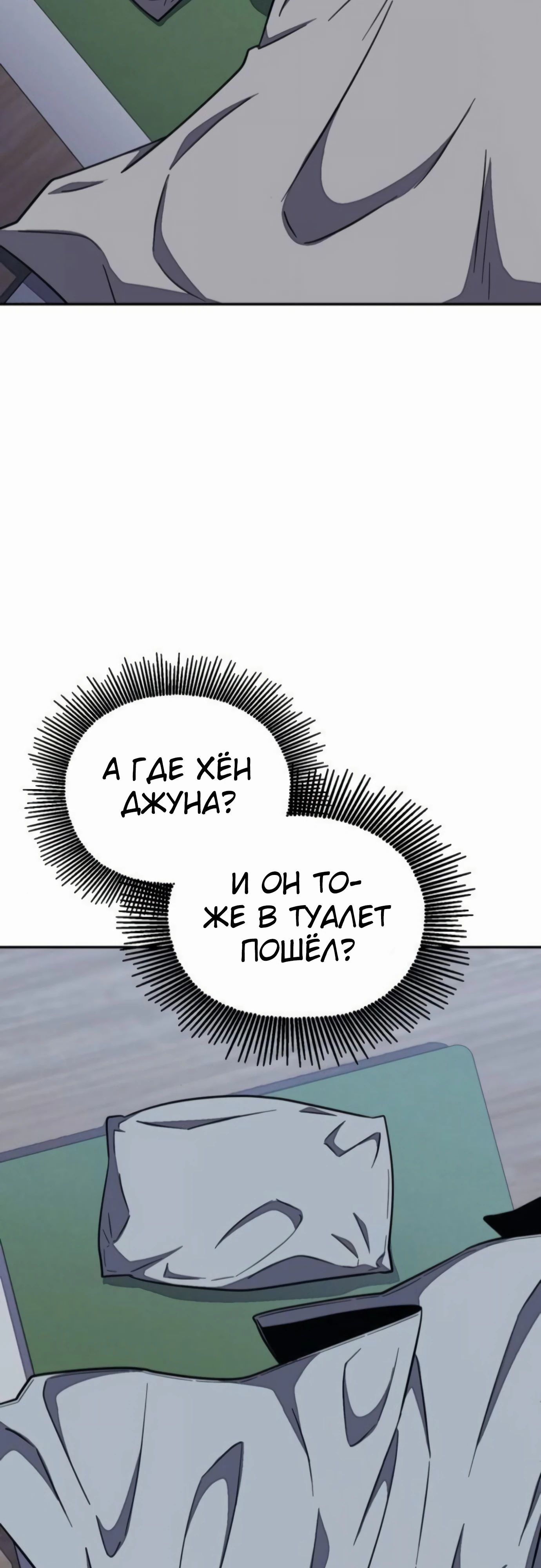 Манга Класс перевоспитания - Глава 41 Страница 68