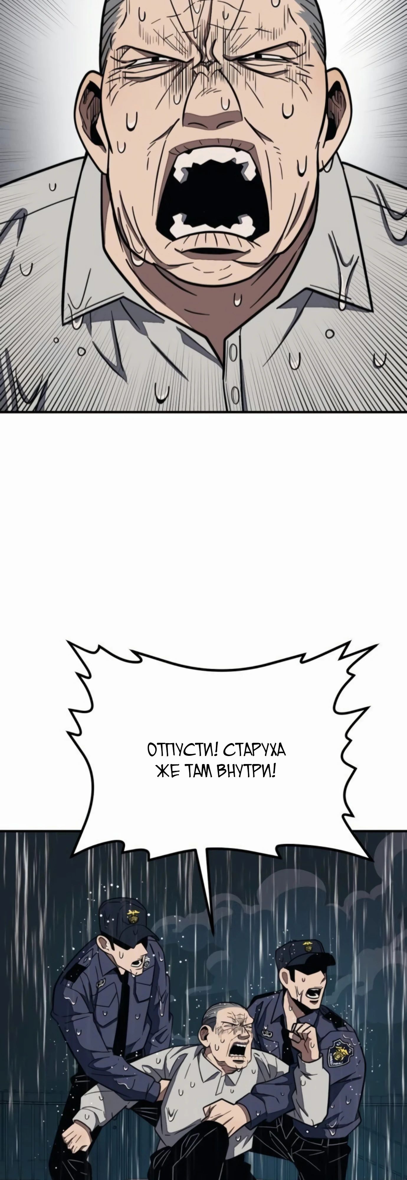 Манга Класс перевоспитания - Глава 41 Страница 9