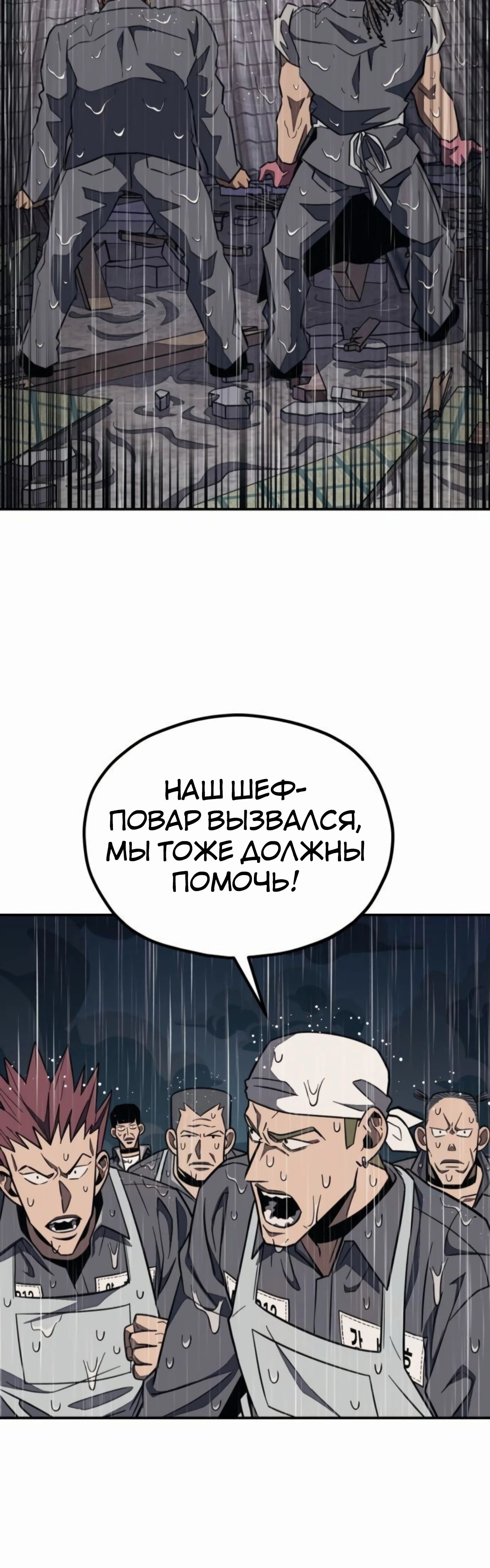 Манга Класс перевоспитания - Глава 41 Страница 31