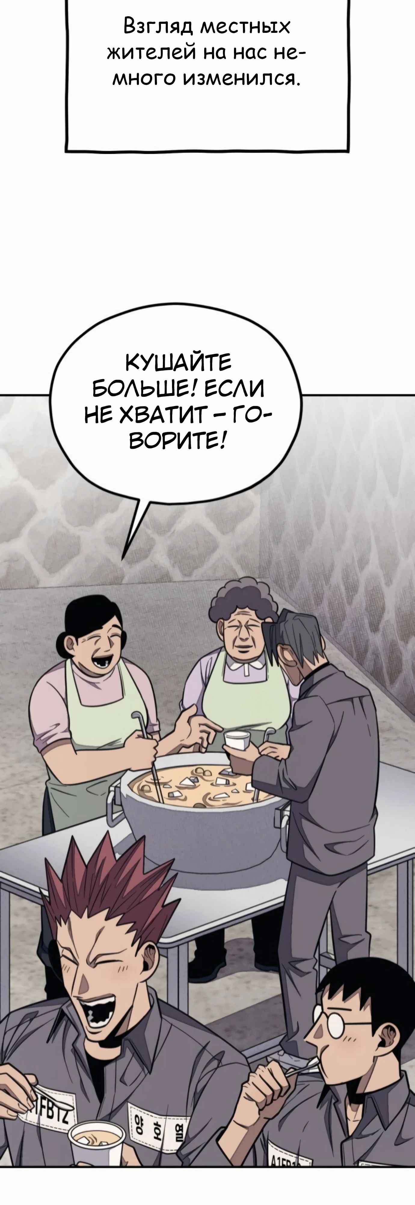 Манга Класс перевоспитания - Глава 41 Страница 52