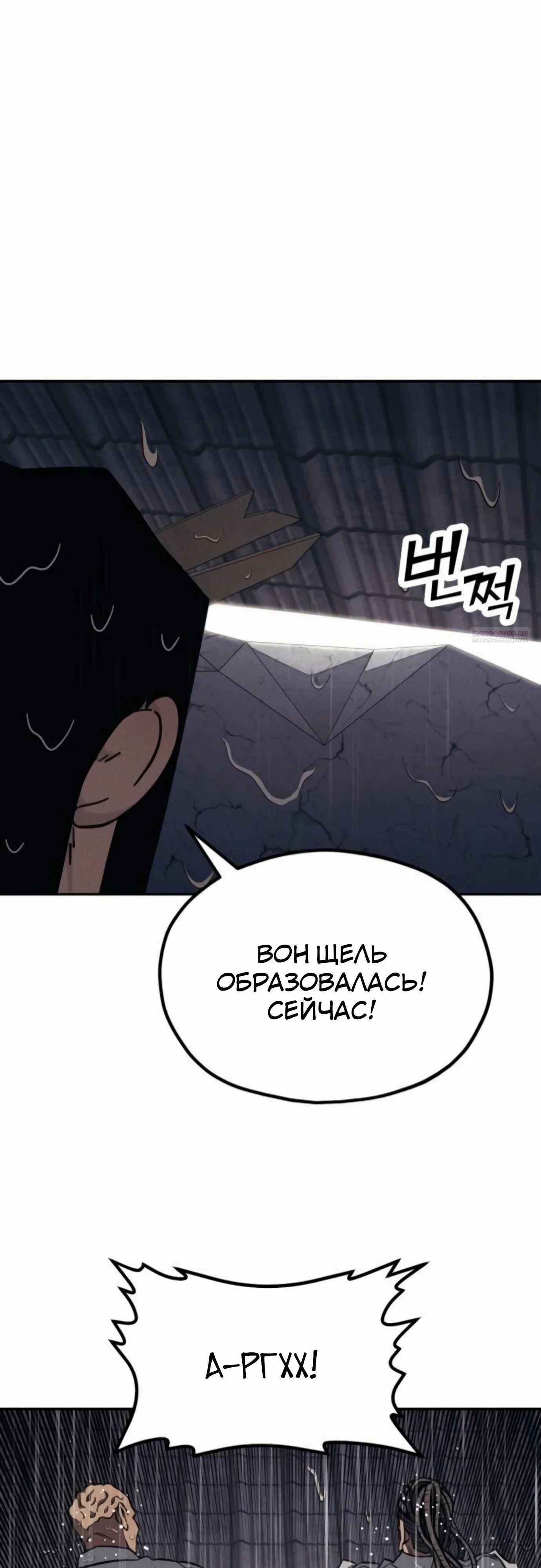 Манга Класс перевоспитания - Глава 41 Страница 34