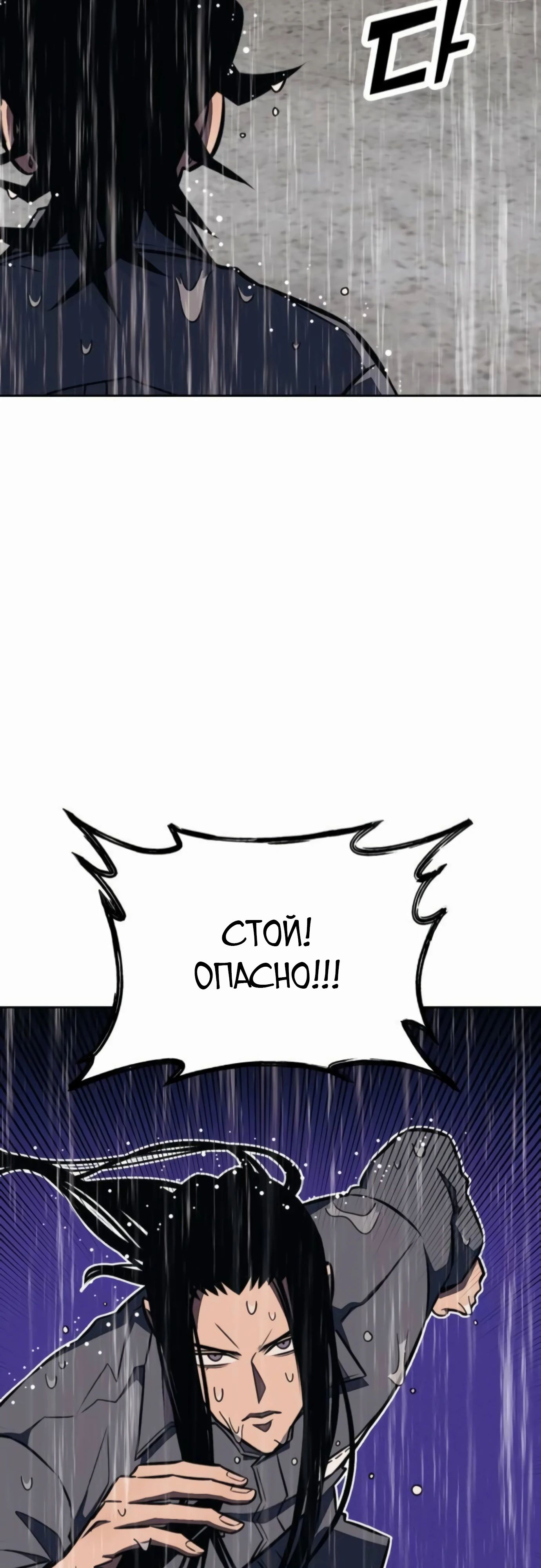 Манга Класс перевоспитания - Глава 40 Страница 69