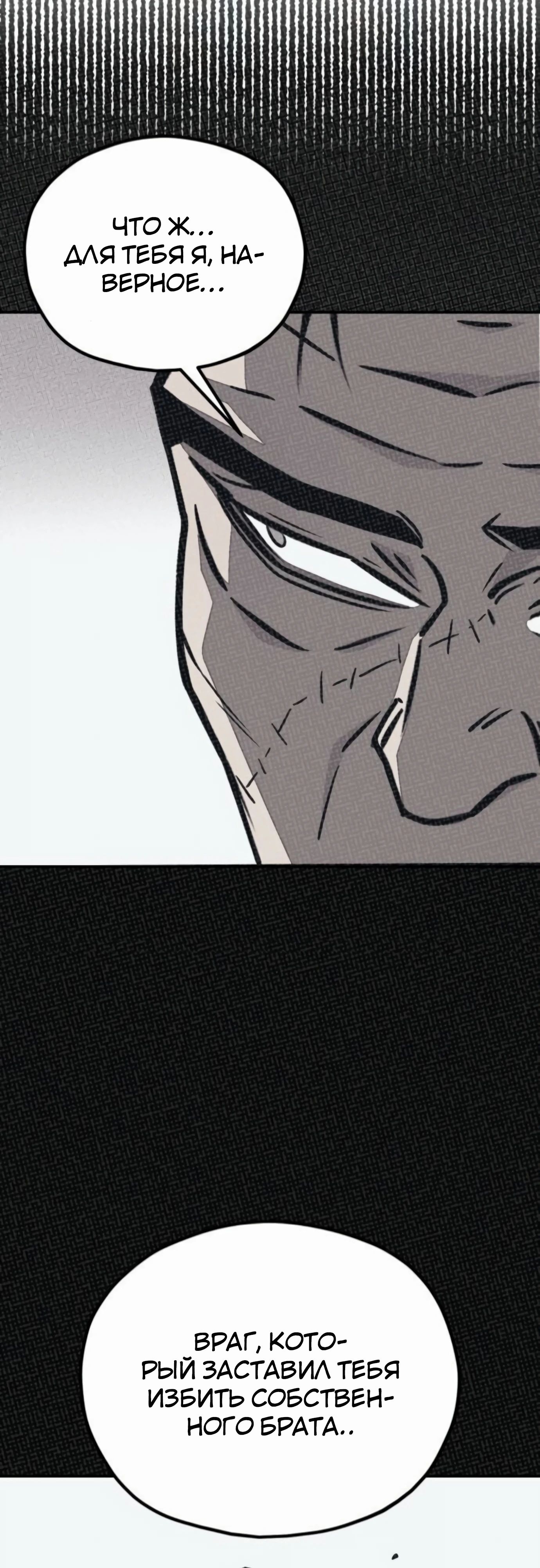 Манга Класс перевоспитания - Глава 40 Страница 49