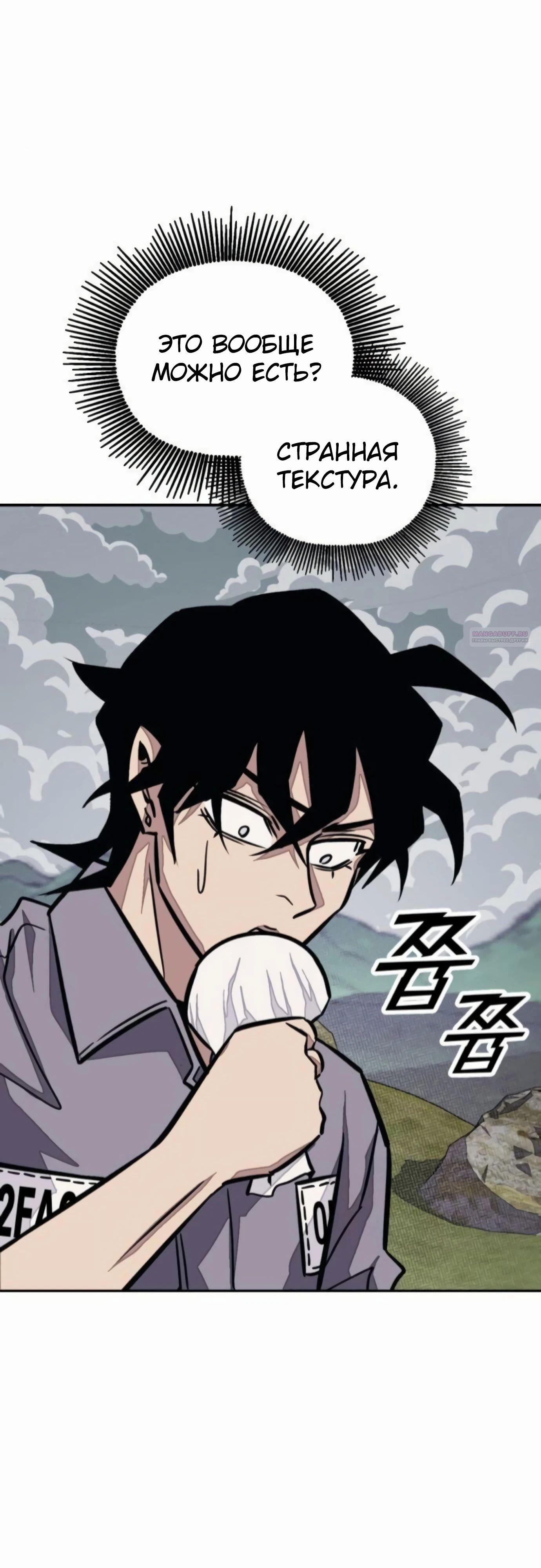 Манга Класс перевоспитания - Глава 40 Страница 18