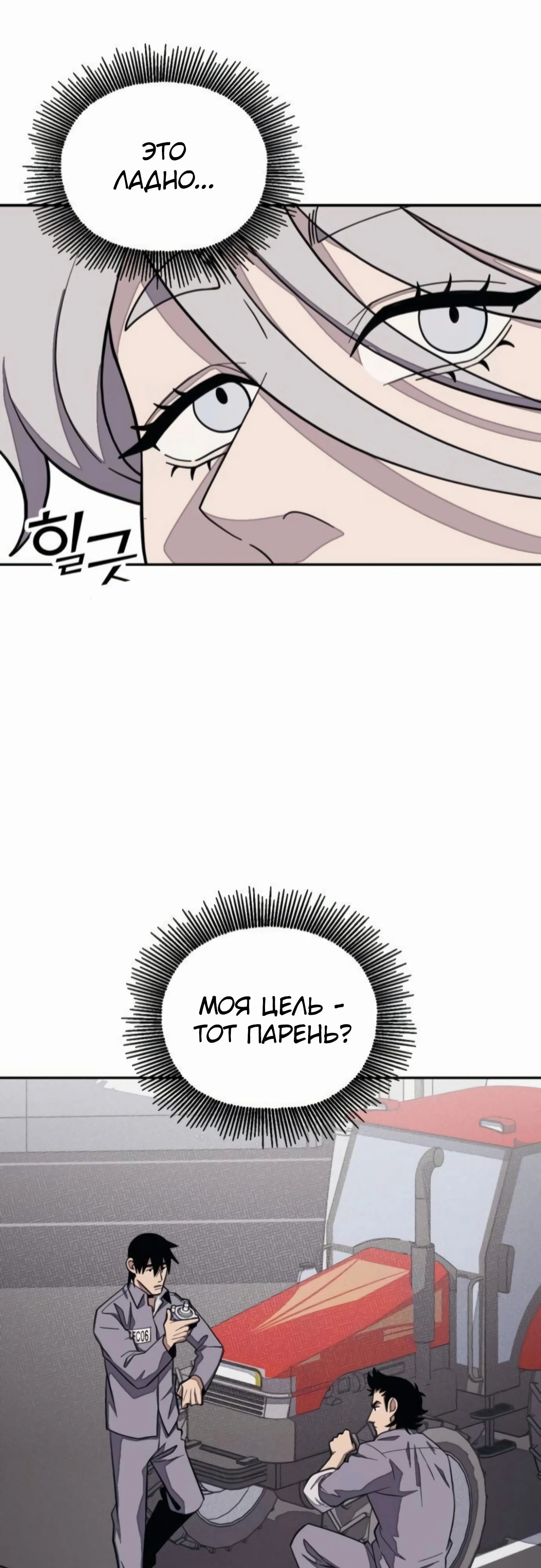 Манга Класс перевоспитания - Глава 40 Страница 13