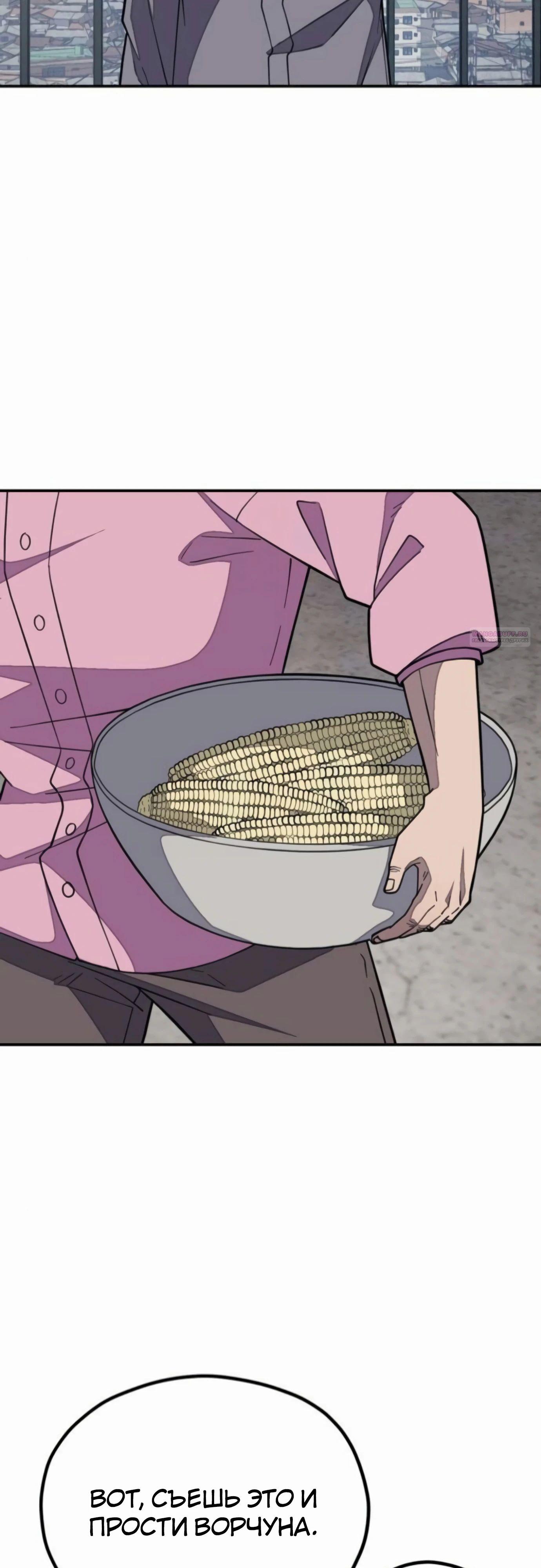 Манга Класс перевоспитания - Глава 40 Страница 34