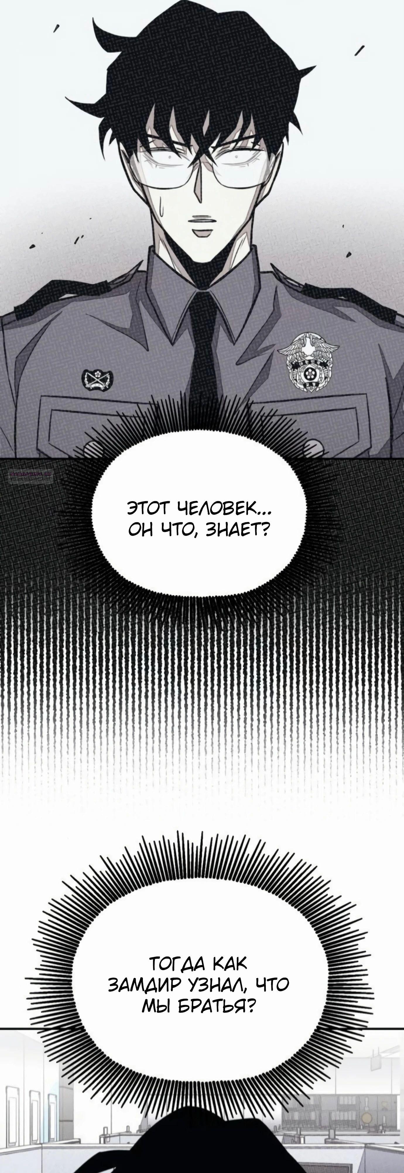 Манга Класс перевоспитания - Глава 40 Страница 50