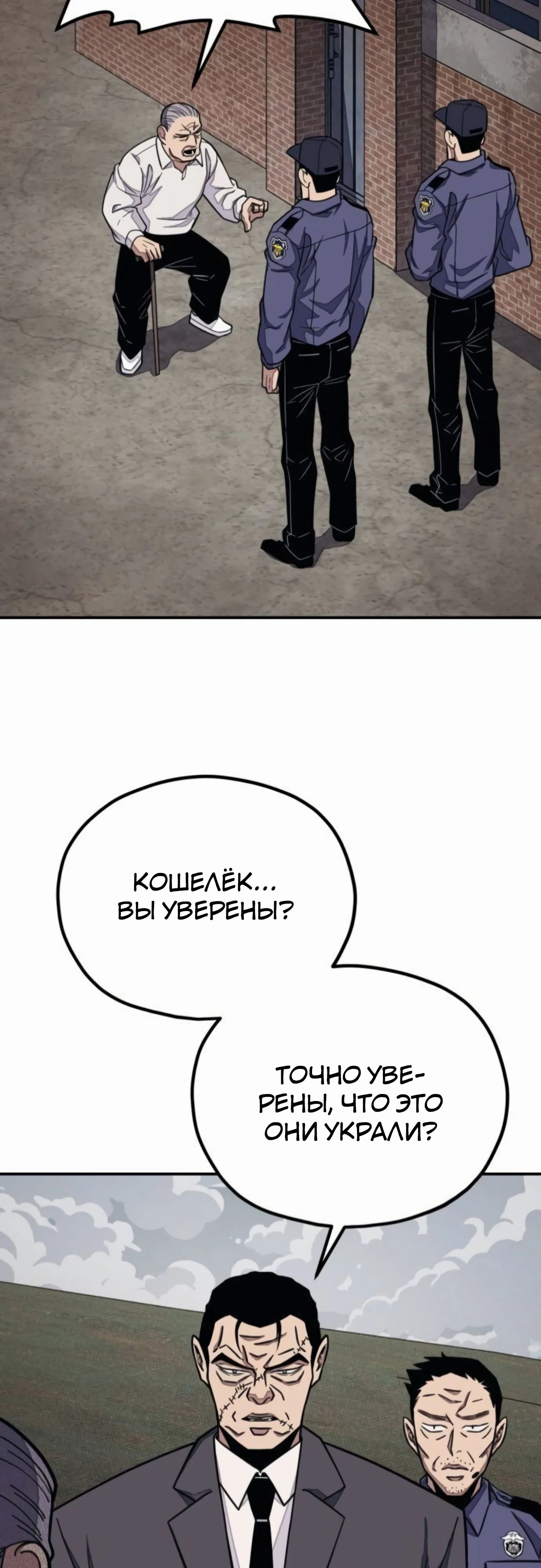 Манга Класс перевоспитания - Глава 40 Страница 23