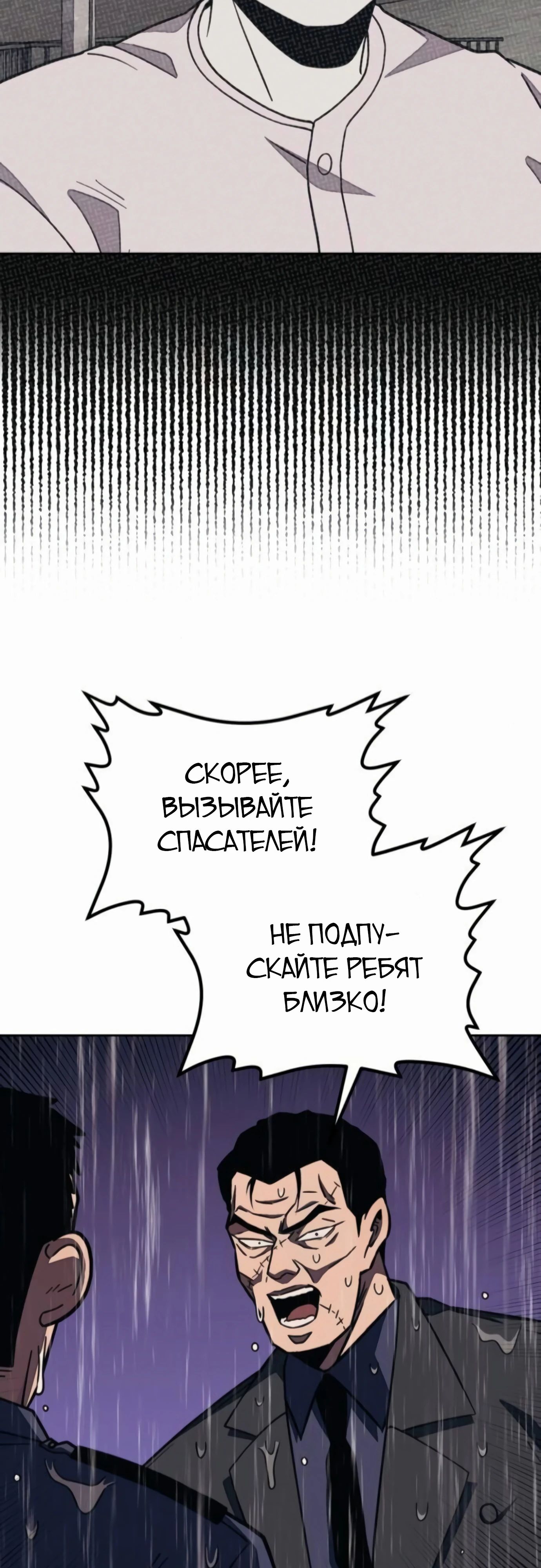 Манга Класс перевоспитания - Глава 40 Страница 64