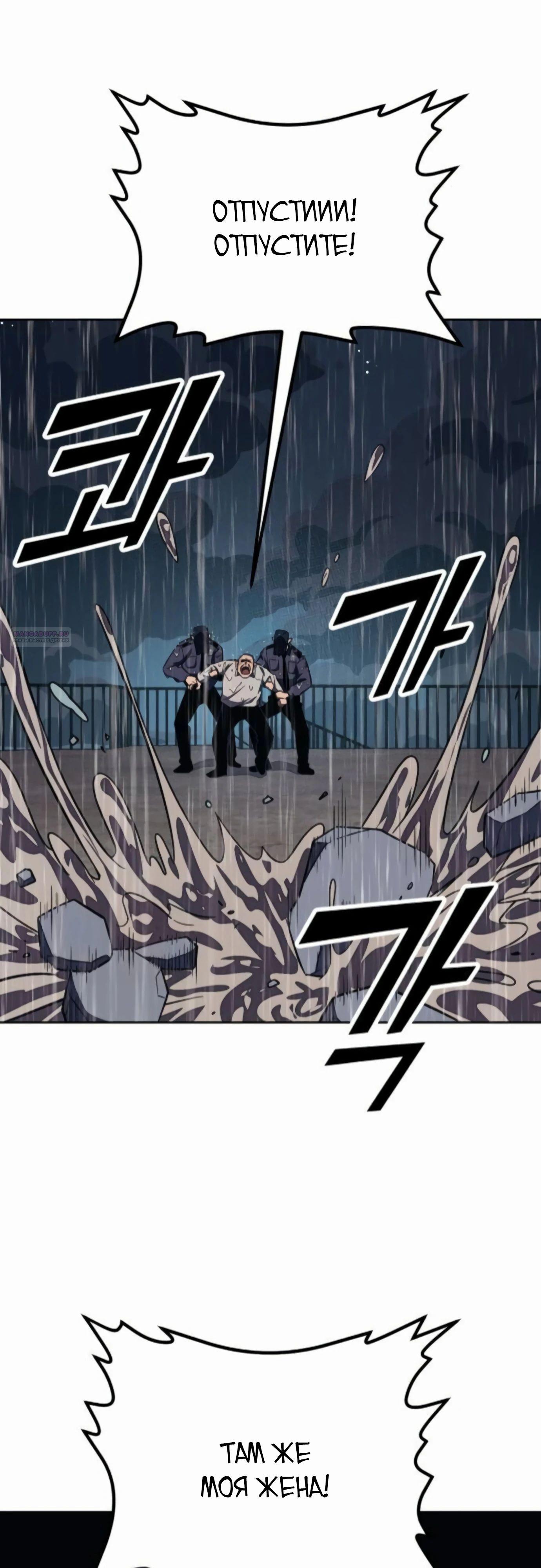 Манга Класс перевоспитания - Глава 40 Страница 62