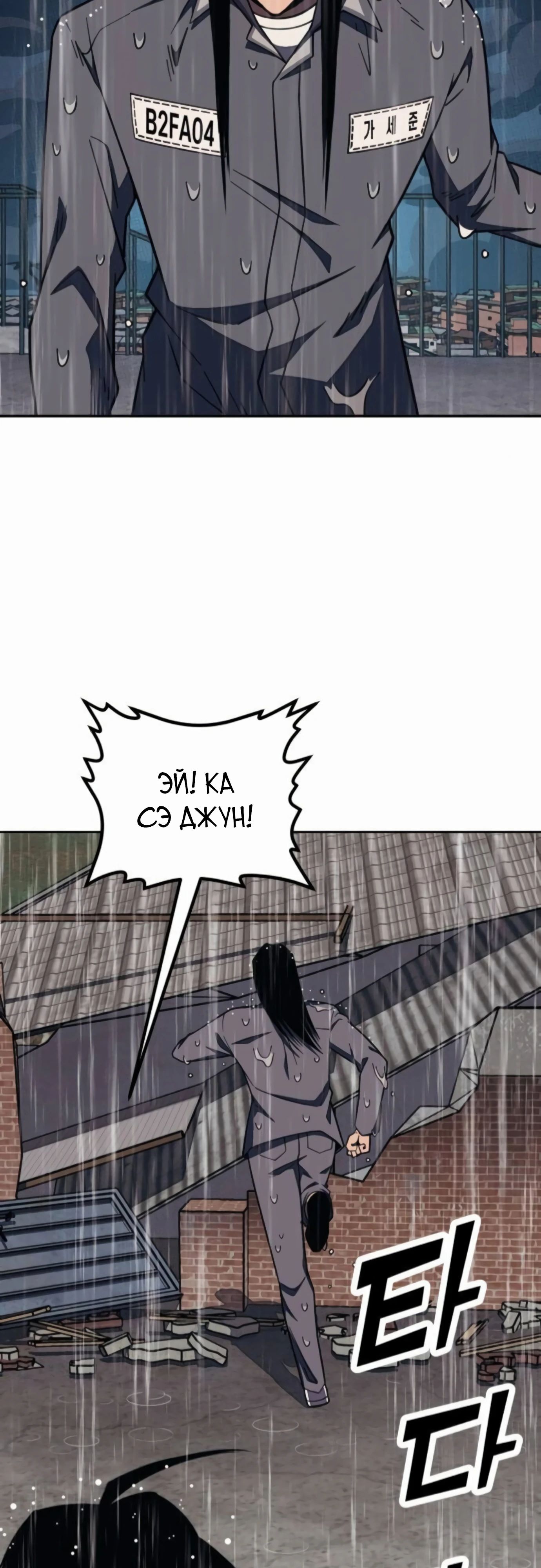 Манга Класс перевоспитания - Глава 40 Страница 68