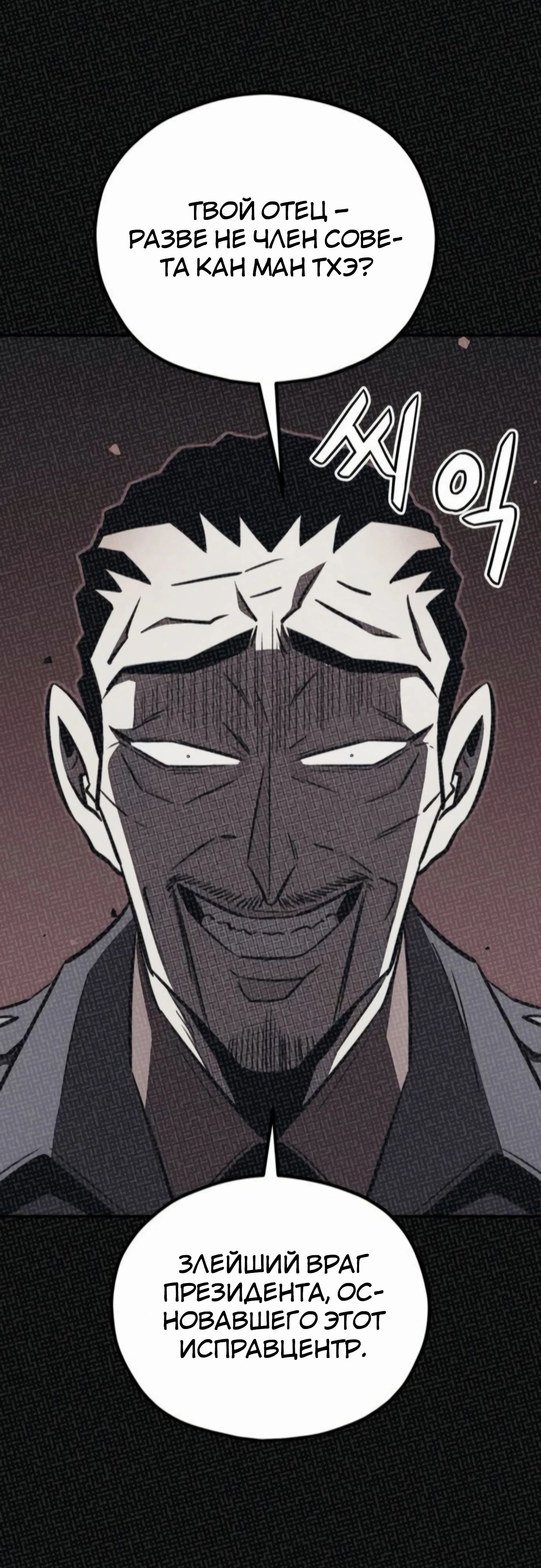 Манга Класс перевоспитания - Глава 40 Страница 44