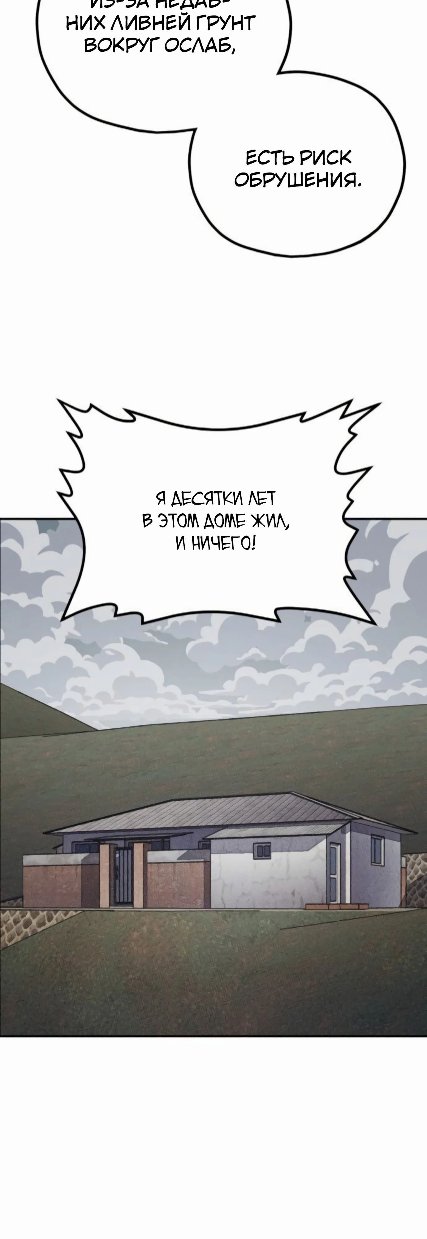 Манга Класс перевоспитания - Глава 40 Страница 21