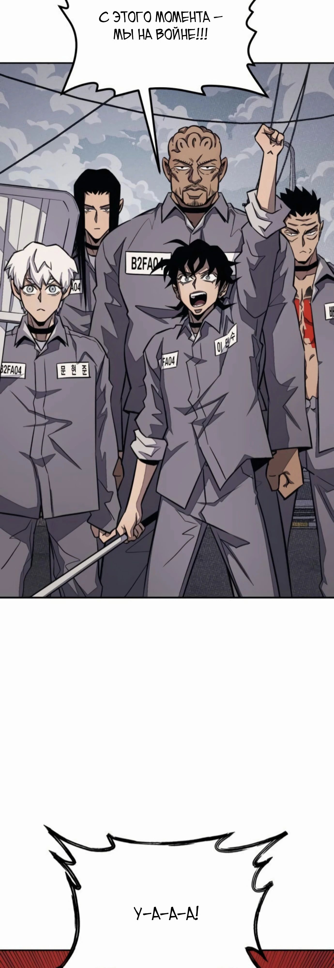 Манга Класс перевоспитания - Глава 40 Страница 4