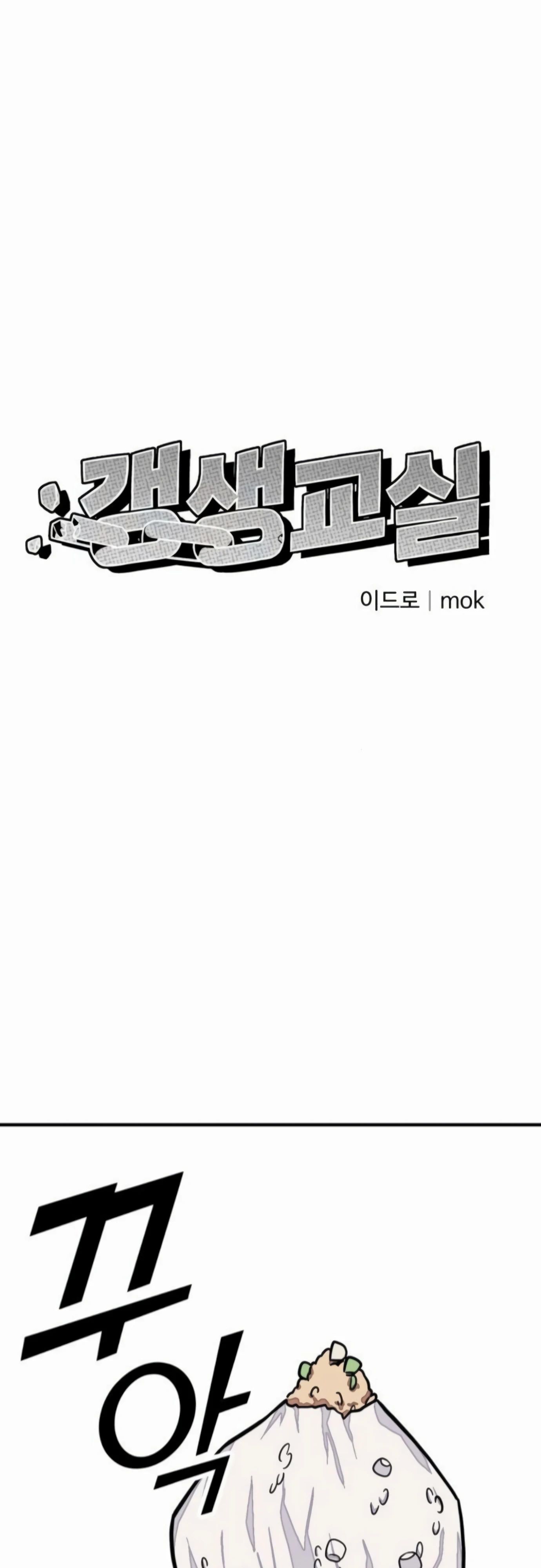 Манга Класс перевоспитания - Глава 40 Страница 16