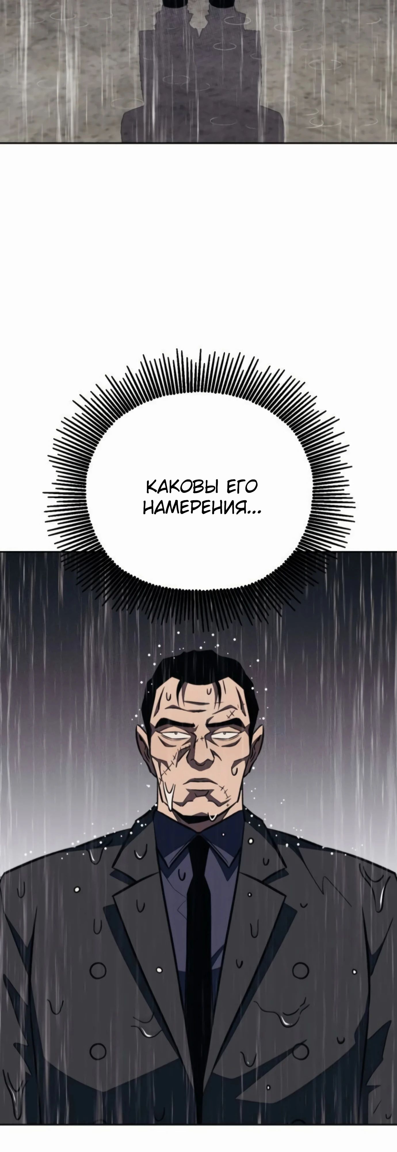 Манга Класс перевоспитания - Глава 40 Страница 53