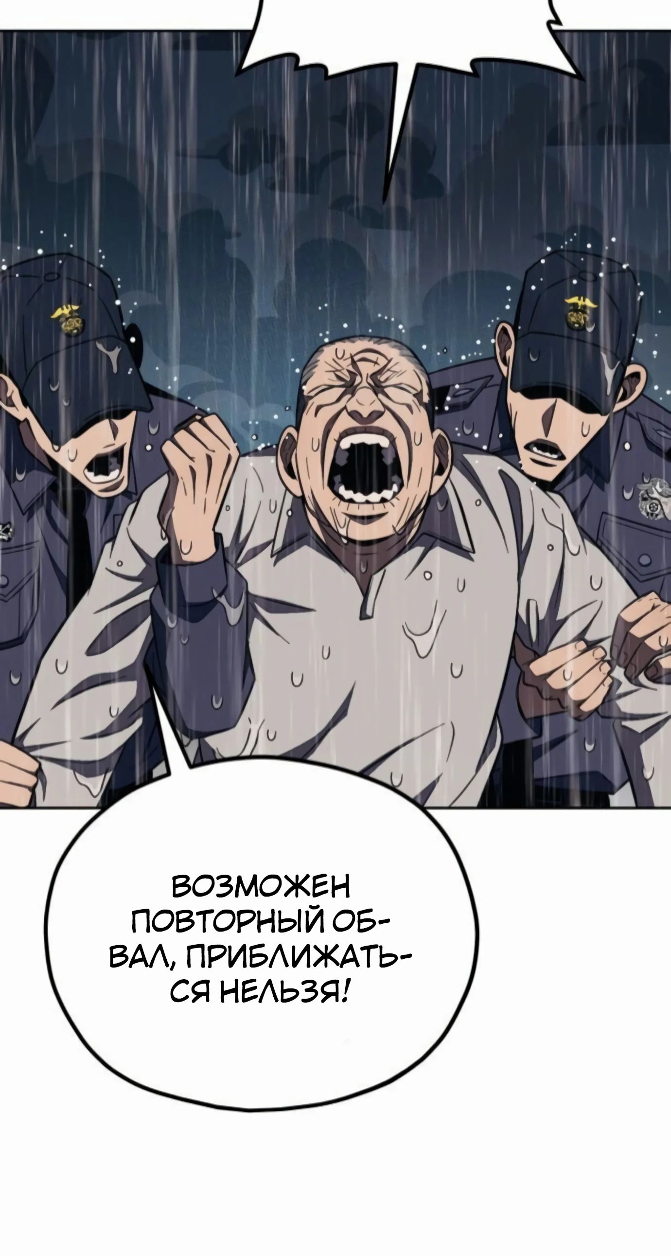 Манга Класс перевоспитания - Глава 40 Страница 61