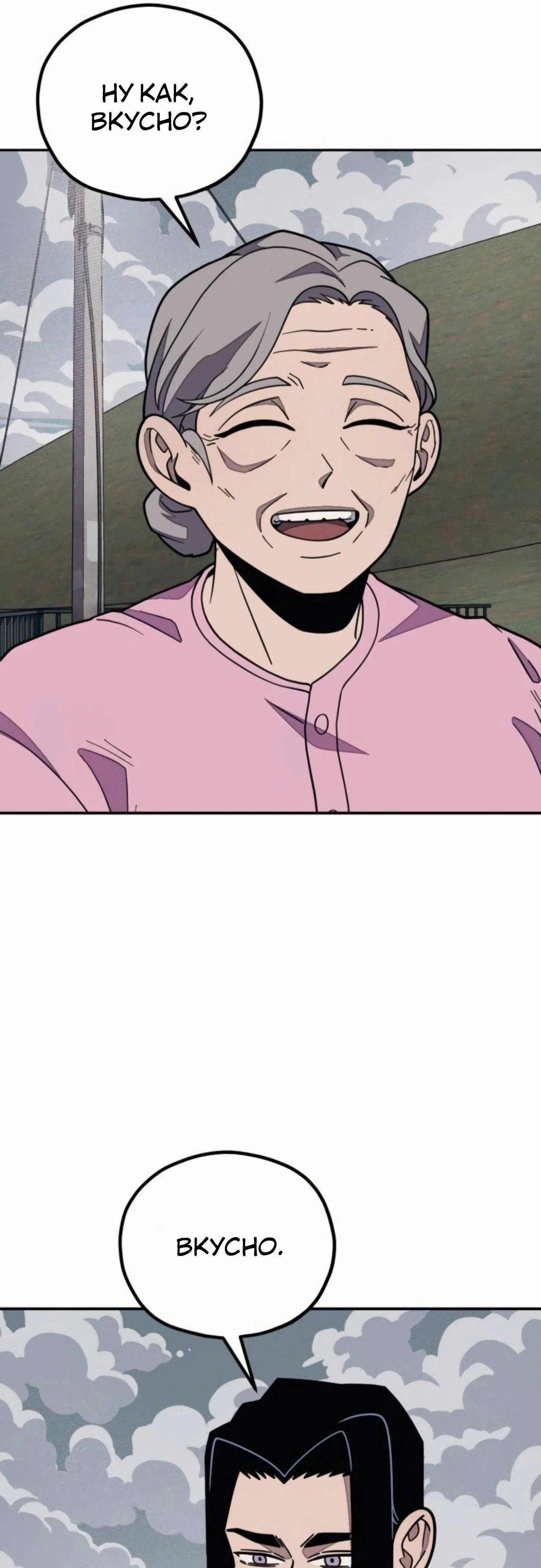 Манга Класс перевоспитания - Глава 40 Страница 37