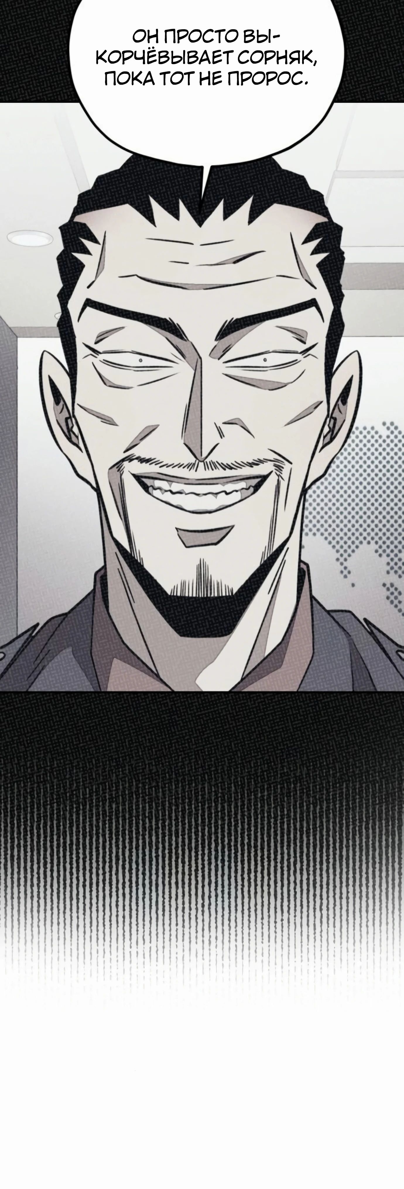 Манга Класс перевоспитания - Глава 40 Страница 47