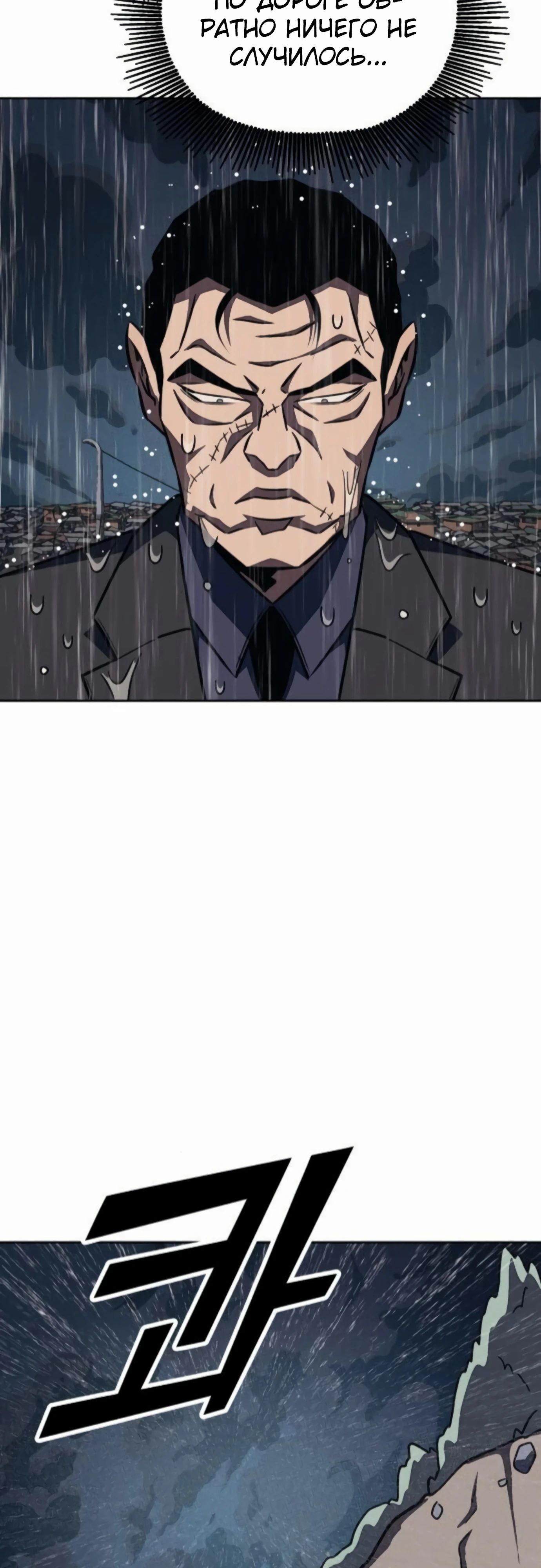 Манга Класс перевоспитания - Глава 40 Страница 57