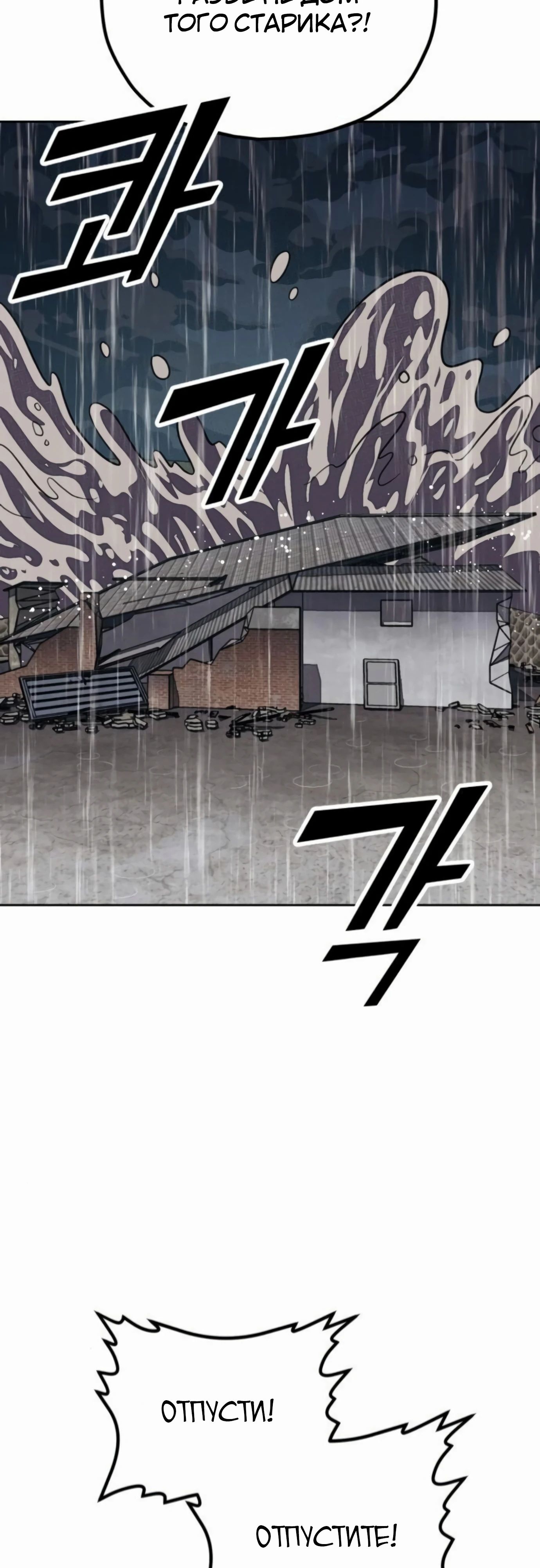 Манга Класс перевоспитания - Глава 40 Страница 60