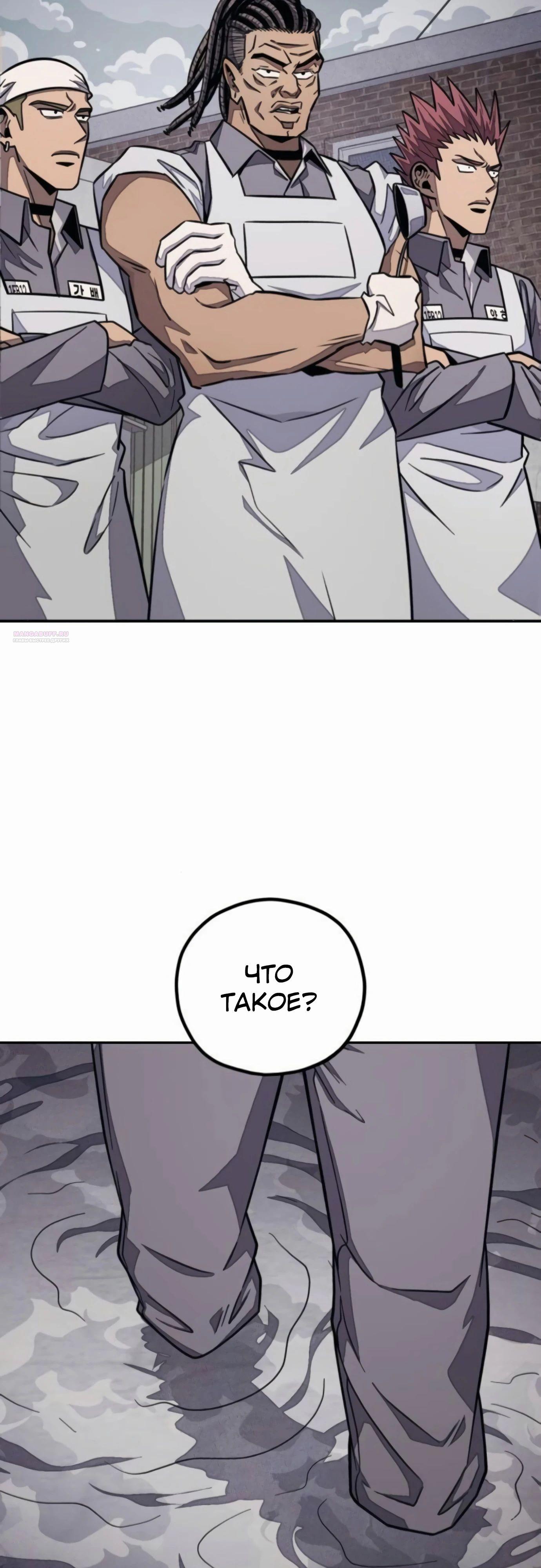 Манга Класс перевоспитания - Глава 40 Страница 2