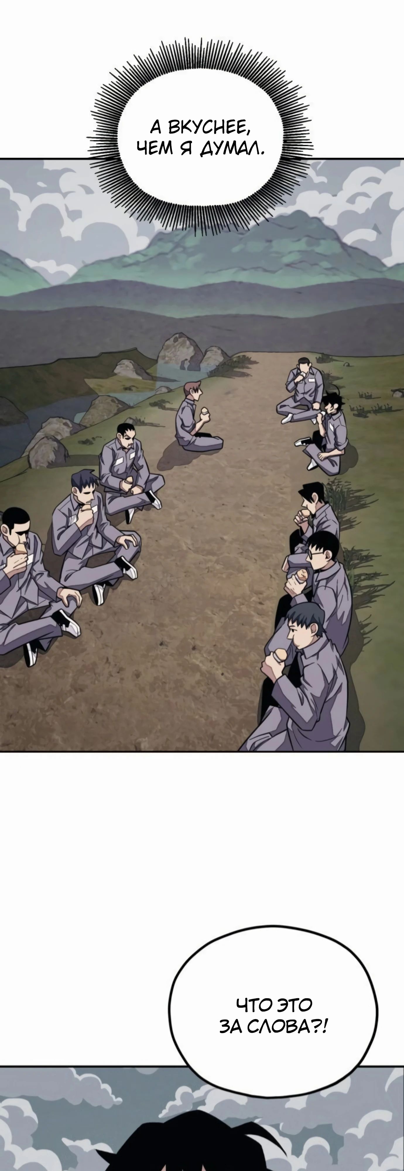 Манга Класс перевоспитания - Глава 40 Страница 19