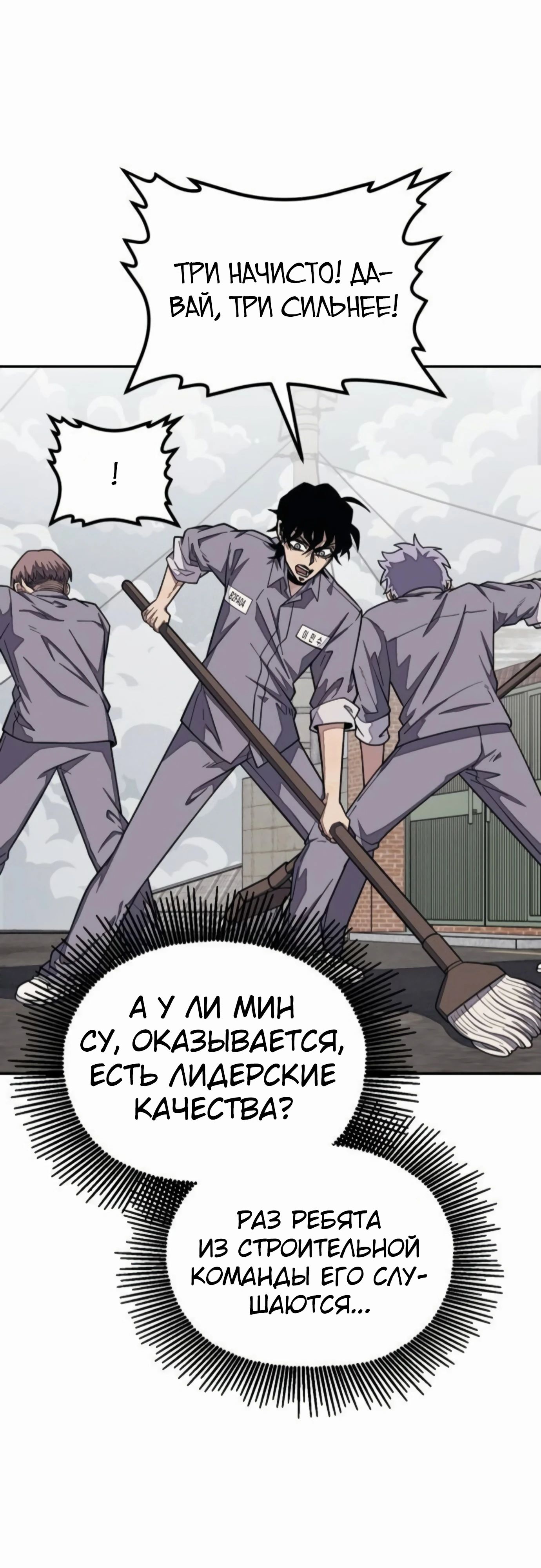 Манга Класс перевоспитания - Глава 40 Страница 12