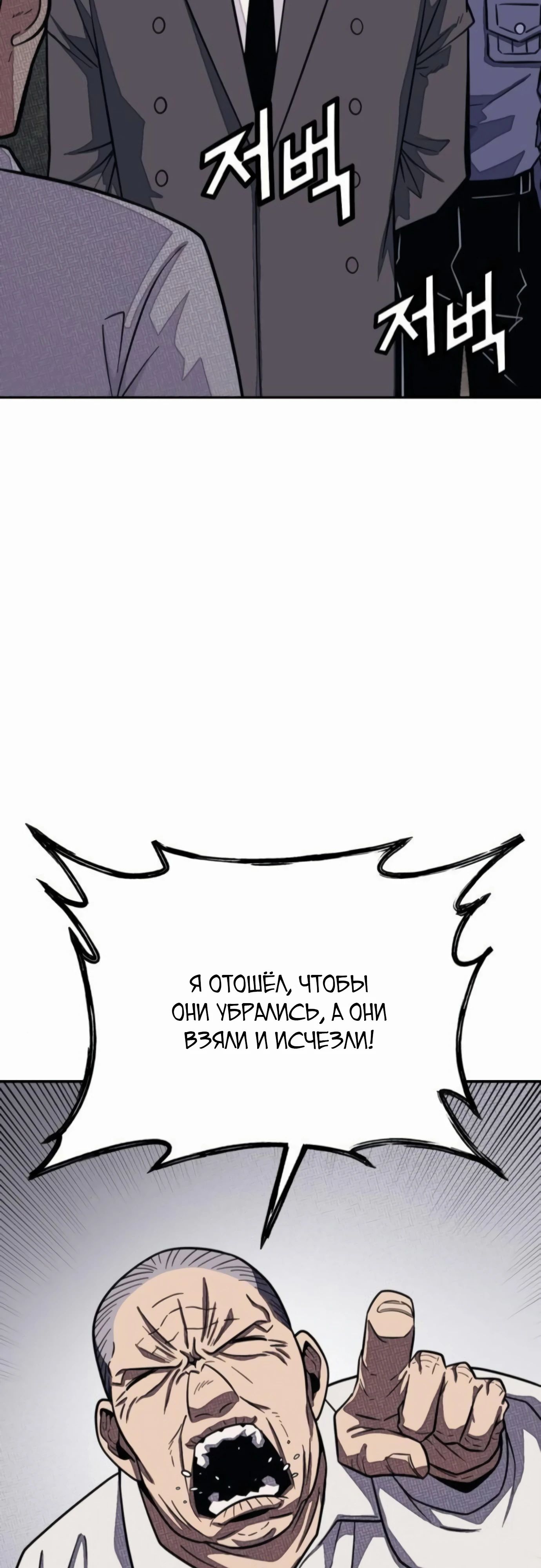 Манга Класс перевоспитания - Глава 40 Страница 24